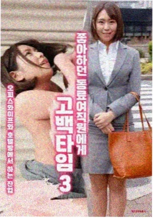 花与梦之间