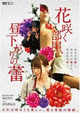 夏日香气